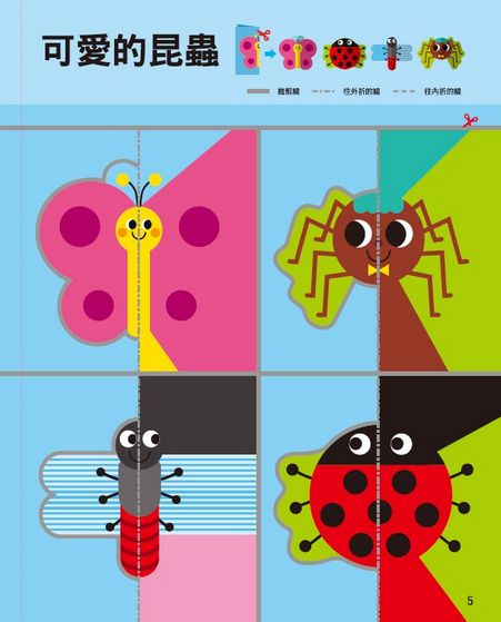 全腦開發遊戲書-五歲(五冊裝)